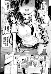 [Mikuni Mizuki] Sunao Ni Narenai! [Chinese] [Y⑨改图]