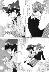 [nicoco] Kodomo no Shippo 2