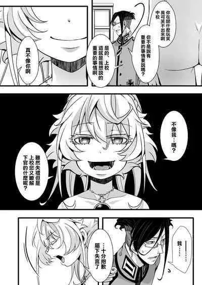 [hal] ReruTa ga Gunrei de Kozukuri suru Hanashi (Youjo Senki) [Chinese] [沒有漢化]