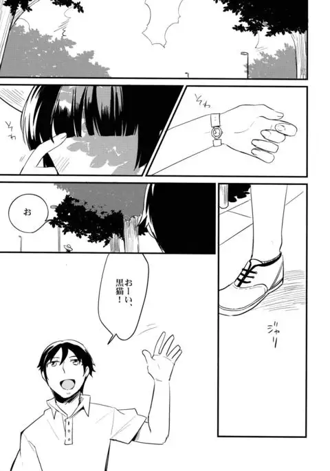 Kyou no Destiny Record