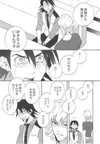 [Amaranth] - Kotetu-san ga Damasareyasukute Obakana Hon HYPER (Tiger & Bunny)