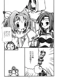 [LEAM26 (AXiS□, Usokichi)] Vana'diel no Heiwa na Ichinichi (Final Fantasy XI)