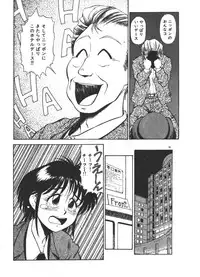 [Fuji Katsupiko] Onee-sama × √ 1 / 2