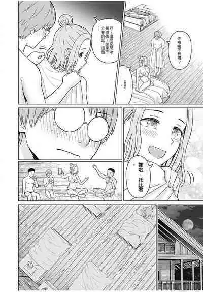 [KATSURA Airi] Gura Para! ch 19-37 Chinese 19-37话 机翻汉化