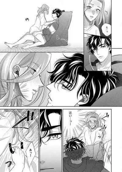 [hacone] Kurose-kun wa Nuidara Yajuu. Mitashite Tsukitai Koutei Ecchi 1-6