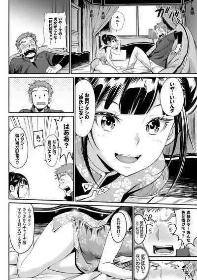 Iromeki Dasu Sekai - My world started going brilliantly after I met you.