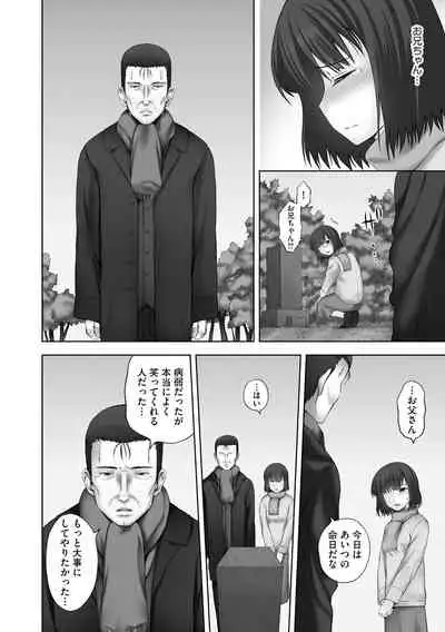 [Mahiruno Kagerou] Onii-chan Setsunai no ~ Inka no Nukumori ~ [Digital]