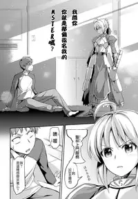 (SC65) [Honnou to Yokubou no Gyuutan (Yorisuke)] Fate delihell night (Fate/stay night) [Chinese] [CE家族社]