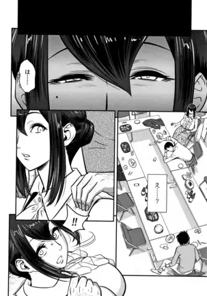 Dankon Sousai -Hitozuma Kyoushi ga Netorareru made no Kiroku-