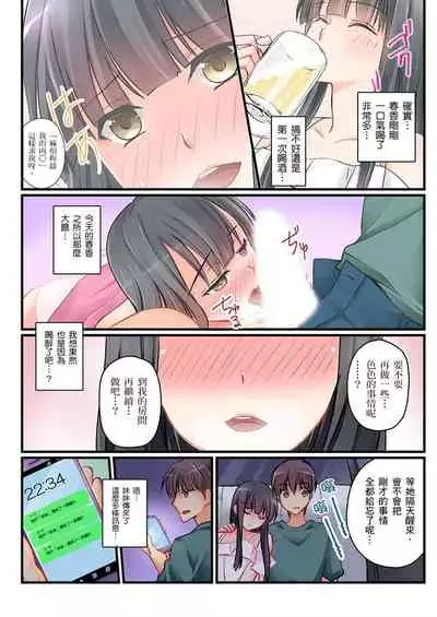 [Sakurazaki Momoko, KEWS] Kanojo no Imouto | 女友之妹 Ch. 1-9 [Chinese]