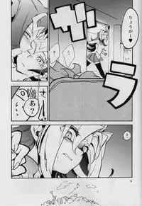 (Sennen☆Battle Phase6) [picopicopi-co (tsubasa)] Uwasa no Kyoudai no Uwasa no Ano Ko (Yu-Gi-Oh! ZeXal)