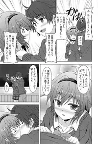 (C84) [Rasa House (Rasahan)] Anata no Mousou Zenbu Kanaemasu. (Touhou Project)