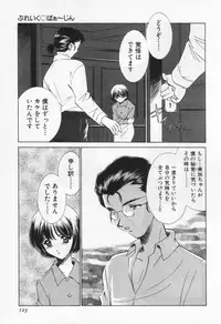 [Sada Ko-ji] Break Virgin