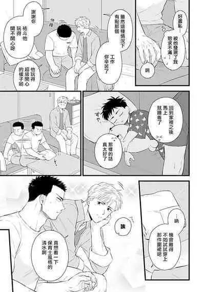 [Anthology] Seifuku x Kinniku BL [Chinese] [拾荒者汉化组] [Digital]