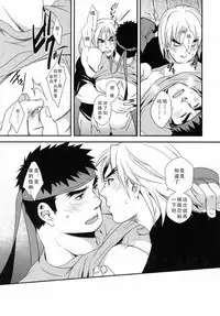 (C85) [Ajinomoto (Natsuhara Saike)] Tatakau Oshigoto! (Street Fighter) [Chinese] [日天汉化组]