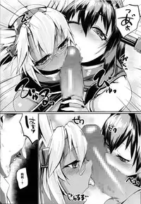 (C86) [Karuwani (Rama)] Yamato-gata "Yasen" no Susume Kai (Kantai Collection -KanColle-) [Chinese] [黑条汉化]