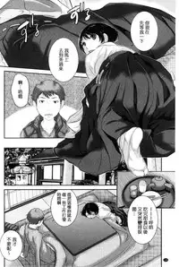 [Harazaki Takuma] Miko-teki Renai no Susume | 與巫女戀愛的好建議 [Chinese]