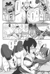 (C92) [Starmine18 (HANABi)] Mayu x Shota -Succubus ni natta Mayu- (THE IDOLM@STER CINDERELLA GIRLS) [Chinese] [黑叶残荷个人汉化]