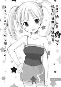 [Imomuya Honpo - Singleton (Azuma Yuki)] Yousei no Kyouen [Digital]