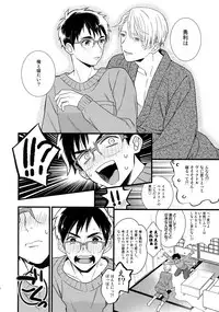 (Hyousou Strast 8) [KURETEN (Takuma)] Yurilog (Yuri!!! on ICE)