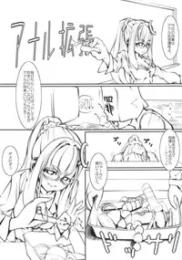 (C81) [Katame Koime Oome (Pepe)] Patche Sensei no Anal Kakuchou Kouza (Touhou Project)