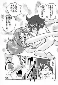 (C57) [First Class (Kazunekos)] Déjà Vu {Hitsuji no Maki} (Rockman DASH [Mega Man Legends])