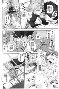 [Ri-ru-] Shoujotachi wa Mitsu o Musaboru | 少女們都對蜜液渴望貪求著 [Chinese]