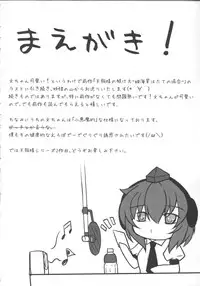 (Reitaisai 9) [Sakura Garden (Shirosuzu)] Tengu-sama no Otoshikata Shameimaru Aya no Baai (Touhou Project)