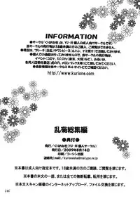 (C76) [Kurione-sha (YU-RI)] Rangiku Soushuuhen (BLEACH)