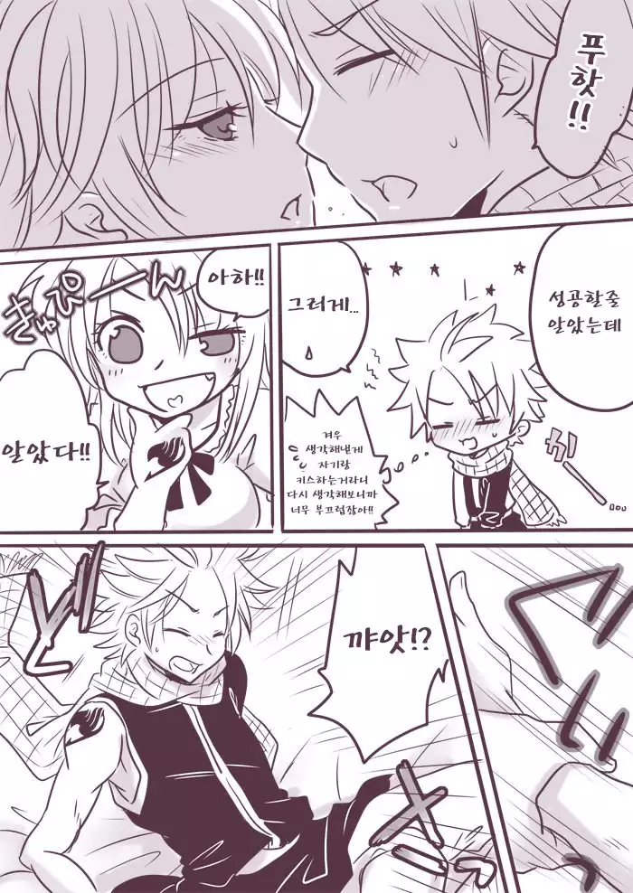 change x place x lovers