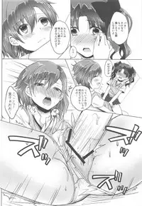 (C84) [momoirohoppe (Rei)] Onee-sama to Private Time (Toaru Kagaku no Railgun)