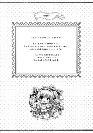 Shirokuma to Chocolate