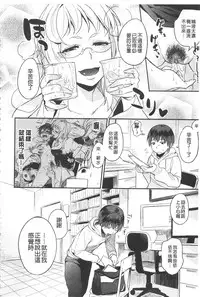 [Igumox] Yosugara Sexology | 徹夜的性愛研究所 [Chinese]