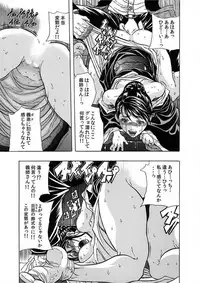 [Tachibana Naoki] Nekuro －de Iku Onna－ [Digital] (1)～(6) [Digital]