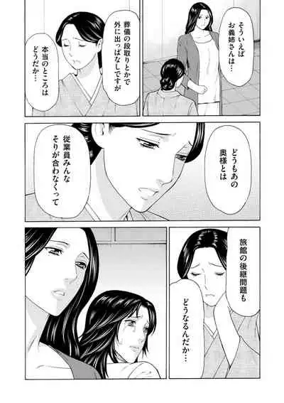 Manokurake no Onnatachi