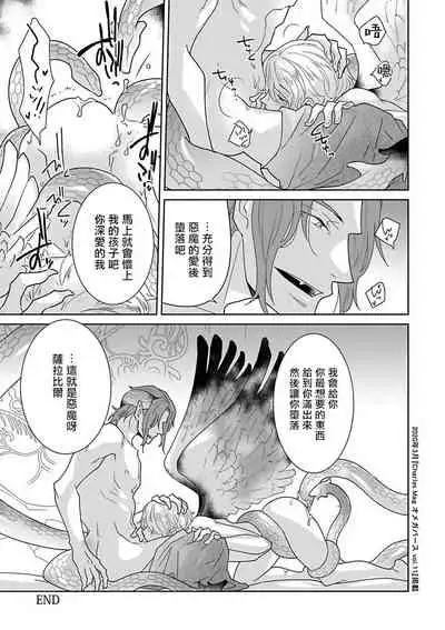 [Anthology] Omegaverse BL -Kyouai- | OmegaverseBL－狂爱－ [Chinese] [拾荒者汉化组] [Digital]