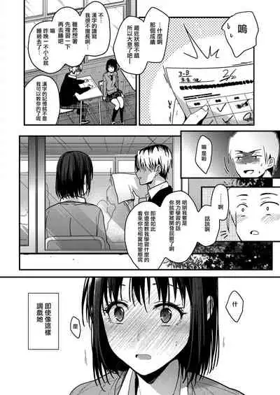 [Mizuyuki] Itsuka mata Kouhen (COMIC HOTMILK 2021-01) [Chinese] [兔司姬漢化組] [Digital]