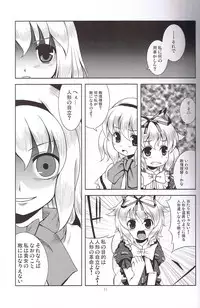 (Komachi 3) [Memoria (Tilm)] Ningyou Kakumei (Touhou Project)