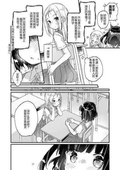 Uchi ni wa Yuurei-san ga Imasu Soushuuhen