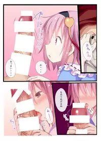 [Nanmin Festival (Gibuchoko)] Satori-sama wa Mousou no Onii-chan o Okazu ni Shiteimasu. (Touhou Project) [Digital]