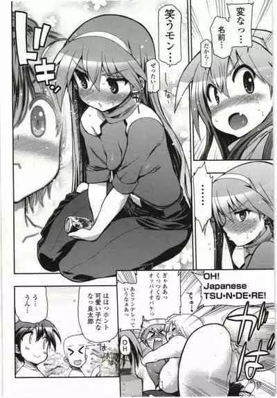 Kono Yo wo Hana ni Suru Tameni - To Make This World a Flower vol 1