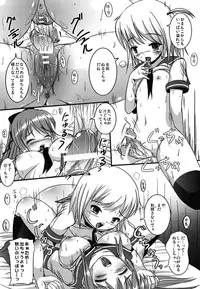 [L.P.E.G (Maruneko)] Natsume no Shiori Soushuuhen Plus [Digital]