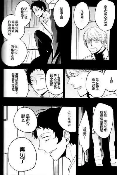 (CCOsaka100) [Magaimonoyasoinabashiten (Esukichizuru)] The End Of The World Volume 3 (Persona 4)[Chinese][Isanisani个人汉化]