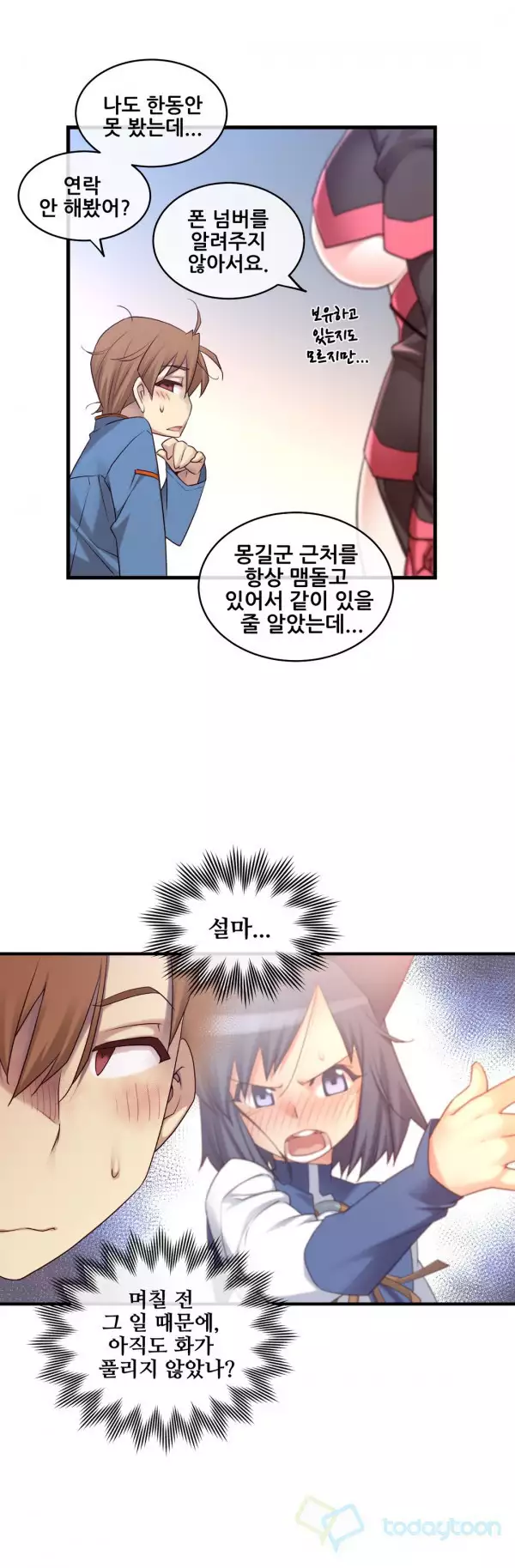 Master in My Dreams Ch.90-120