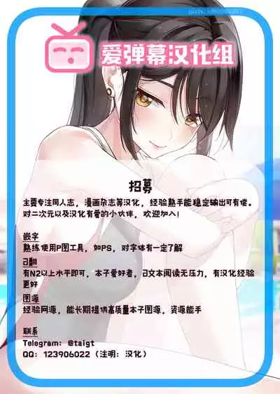 [Uten Ameka] Koukan Renshuu Kouhen (COMIC Anthurium 2021-02) [Chinese] [爱弹幕汉化组] [Digital]