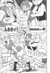 (Futaket 2) [GADGET, Kakumei Seifu Kouhoushitsu (A-10, RADIOHEAD)] Minna Igai no Neta (Various)