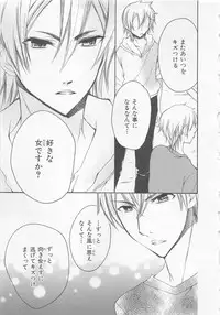 [Saiya] Ai no Kotoba o Utatteyo #2