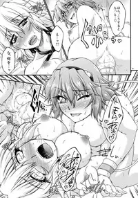 (C84) [Kougeki (Ootsuki Wataru)] Hashihime Mizugi! (Touhou Project)