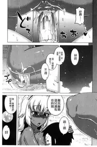 [Takatsu] My Dear Maid | 我的・親愛的・俏女傭 [Chinese]