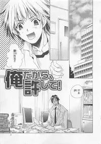 [Shimogaya Pix&Mirai Modoru (Unite Souji) ] Shiiku Inu